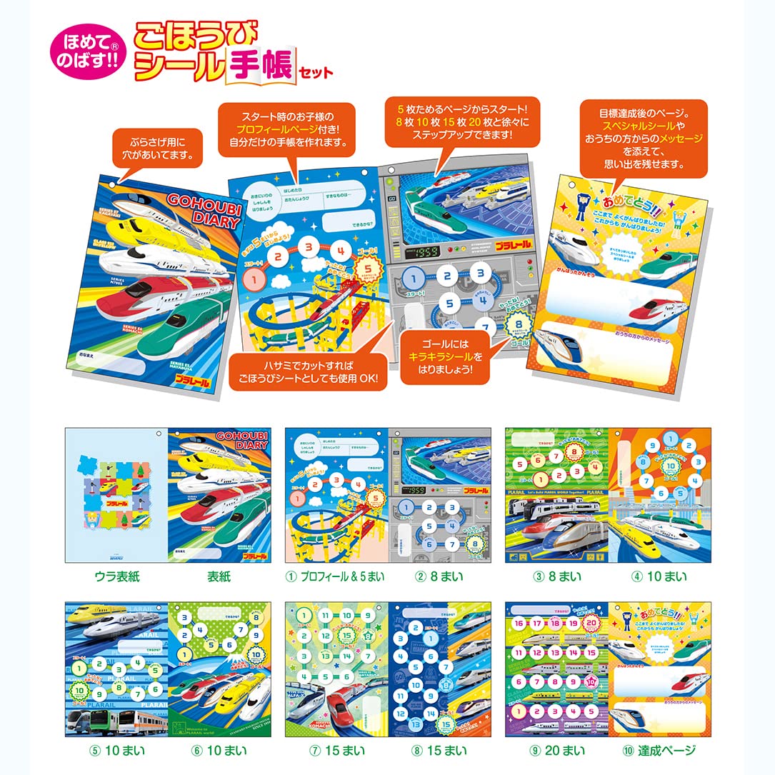ベラジェールシリーズ Amazon.com: Beverly SL-247 Plarail Seal Reward Sticker